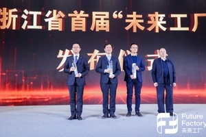 嘉興唯一！浙江發(fā)布首批“未來工廠”名單，巨石玻璃纖維未來工廠上榜