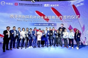 科思創(chuàng)攜手時(shí)代新材與麥加芯彩，加速聚氨酯葉片產(chǎn)業(yè)化