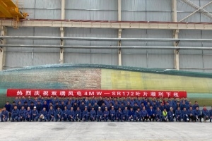雙瑞風(fēng)電濱州分公司首支SR172Ⅰ28葉片成功下線(xiàn)