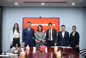 浙江高瓴新材料聚氨酯復(fù)合邊框項(xiàng)目落戶(hù)嘉興高新區(qū)