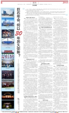 巨石年會(huì)，何以30年歷久彌新？——從年會(huì)看高質(zhì)量發(fā)展新優(yōu)勢新動(dòng)能