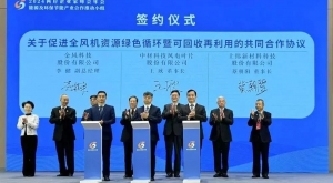 上緯新材與金風(fēng)科技、中材葉片簽訂共同合作協(xié)議