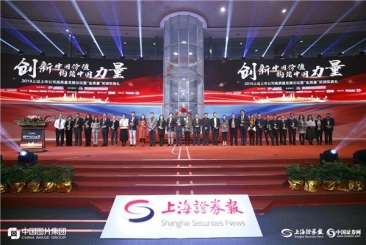 中國巨石榮獲上證上市公司“金質(zhì)量”等多個獎項(xiàng)