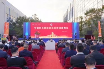 新標(biāo)桿！中國巨石智能制造基地實現(xiàn)多項世界第一！